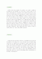 [컴퓨터강사 자기소개서 우수예문] 컴퓨터강사 자소서,컴퓨터선생 자기소개서,OA강사 자기소개서,방과후교사 자소서,시간제강사 합격예문,IT강사 우수예문,컴퓨터강사 잘쓴예, 샘플 2페이지