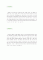 (자기소개서 우수예문) [호텔리어 자기소개서] 호텔객실부 자소서,호텔리어 자기소개서,호텔 자기소개서,객실부 자소서,호텔리어 합격예문, 우수예문, 잘쓴예,호텔객실부 이력서 샘플 2페이지