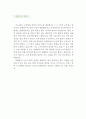 (자기소개서 우수예문) [호텔리어 자기소개서] 호텔객실부 자소서,호텔리어 자기소개서,호텔 자기소개서,객실부 자소서,호텔리어 합격예문, 우수예문, 잘쓴예,호텔객실부 이력서 샘플 4페이지