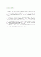 (자기소개서 우수예문) [경호원 자기소개서] 경호원 자소서,보안업체 자기소개서,경호업체 자기소개서,보안회사 자소서,사설경호업체 합격예문,경호원 잘쓴예,보안업체 이력서 샘플 4페이지