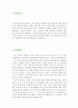 (자기소개서 우수예문) [군무원 자기소개서] 군무원 자소서,공군 군무원 자기소개서,육군 군무원 자기소개서,해군, 국방부, 군무원행정 자소서,군무원 기술직 합격예문,잘쓴예,군무원 이력서 샘플 2페이지