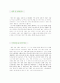 (자기소개서 우수예문) [군무원 자기소개서] 군무원 자소서,공군 군무원 자기소개서,육군 군무원 자기소개서,해군, 국방부, 군무원행정 자소서,군무원 기술직 합격예문,잘쓴예,군무원 이력서 샘플 3페이지