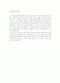 (자기소개서 우수예문) [군무원 자기소개서] 군무원 자소서,공군 군무원 자기소개서,육군 군무원 자기소개서,해군, 국방부, 군무원행정 자소서,군무원 기술직 합격예문,잘쓴예,군무원 이력서 샘플 4페이지