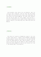 (자기소개서 우수예문) [금형설계자 자기소개서] 금형설계자 자소서,금형제작 자기소개서,금형설계원 자기소개서,금형캐드원 자소서,금형기술자 합격예문,금형회사 우수예문,금형설계 잘쓴예,금형캐드원 이력서 샘플 2페이지