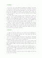 (자기소개서 우수예문) [금형제작자 자기소개서] 금형기술자 자소서,금형제작 자기소개서,금형사상 자기소개서,금형제작 자소서,금형기술자 합격예문,금형회사 우수예문,금형설계 잘쓴예,금형기술자 이력서 샘플 2페이지