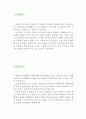 (자기소개서 우수예문) [놀이치료사 자기소개서] 놀이치료사 자소서, 미술치료사 자기소개서,아동놀이치료사 자기소개서,음악치료사 자소서,합격예문, 놀이치료사 우수예문, 자소서 잘쓴예,이력서 샘플 2페이지