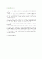 (자기소개서 우수예문) [놀이치료사 자기소개서] 놀이치료사 자소서, 미술치료사 자기소개서,아동놀이치료사 자기소개서,음악치료사 자소서,합격예문, 놀이치료사 우수예문, 자소서 잘쓴예,이력서 샘플 4페이지