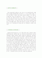 (자기소개서 우수예문) [번역가(일본어) 자기소개서] 일본어 번역가 자소서, 일어번역가 자기소개서,통역가 자기소개서,일본어 통역사 자소서,일어통역가 합격예문,일본어번역가 우수예문,번역가 잘쓴예 이력서 샘플 3페이지