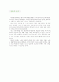 (자기소개서 우수예문) [번역가(일본어) 자기소개서] 일본어 번역가 자소서, 일어번역가 자기소개서,통역가 자기소개서,일본어 통역사 자소서,일어통역가 합격예문,일본어번역가 우수예문,번역가 잘쓴예 이력서 샘플 4페이지