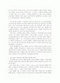 다큐멘터리 요리인류 감상문 (다큐멘터리 요리인류 감상문, 다큐 요리인류 줄거리, 요리인류 분석,요리인류 독후감,독서감상문,해석,비판, 철학, 비평, 요리다큐, 다큐맨터리, 다큐멘타 2페이지