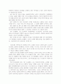다큐멘터리 요리인류 감상문 (다큐멘터리 요리인류 감상문, 다큐 요리인류 줄거리, 요리인류 분석,요리인류 독후감,독서감상문,해석,비판, 철학, 비평, 요리다큐, 다큐맨터리, 다큐멘타 3페이지
