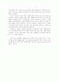다큐멘터리 요리인류 감상문 (다큐멘터리 요리인류 감상문, 다큐 요리인류 줄거리, 요리인류 분석,요리인류 독후감,독서감상문,해석,비판, 철학, 비평, 요리다큐, 다큐맨터리, 다큐멘타 4페이지