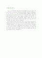 [제약영업 자기소개서 우수예문] 제약영업 자소서,제약회사 자기소개서,제약영업직 자기소개서,한림제약 자소서,동아제약 합격예문,대웅제약 자기소개서,녹십자 우수예문, 잘쓴예,샘플 4페이지