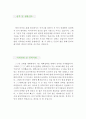 [중식조리사 자기소개서 우수예문] 중식조리사 자소서,호텔조리사 자기소개서,중식요리사 자기소개서,레스토랑 요리사 자소서,주방장 합격예문,급식업체 조리사 잘쓴예,식당조리사 자소서 샘플 3페이지