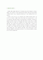 [중식조리사 자기소개서 우수예문] 중식조리사 자소서,호텔조리사 자기소개서,중식요리사 자기소개서,레스토랑 요리사 자소서,주방장 합격예문,급식업체 조리사 잘쓴예,식당조리사 자소서 샘플 4페이지