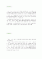 [채권관리원 자기소개서 우수예문] 채권관리원 자소서,은행 자기소개서,채권관리 자기소개서,금융업 자소서,대출업체 합격예문,채권관리원 우수예문,금융기관 잘쓴예,금융업 샘플 2페이지