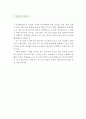 [채권관리원 자기소개서 우수예문] 채권관리원 자소서,은행 자기소개서,채권관리 자기소개서,금융업 자소서,대출업체 합격예문,채권관리원 우수예문,금융기관 잘쓴예,금융업 샘플 4페이지