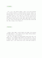 [청원경찰 자기소개서 우수예문] 청원경찰 자소서,은행청원경찰 자기소개서,우체국 청원경찰 자기소개서,공기관 자소서,병원 청원경찰 합격예문,잘쓴예,자소서 샘플 2페이지