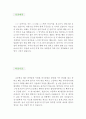 (자기소개서 우수예문) [카피라이터 자기소개서] 카피라이터 자소서,콘티라이터 자기소개서,광고카피라이터 자기소개서,광고기확자 자소서,광고회사 합격예문,기획팀 우수예문,카피라이터,잘쓴예,자소서 이력서 샘플 2페이지