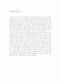 (자기소개서 우수예문) [카피라이터 자기소개서] 카피라이터 자소서,콘티라이터 자기소개서,광고카피라이터 자기소개서,광고기확자 자소서,광고회사 합격예문,기획팀 우수예문,카피라이터,잘쓴예,자소서 이력서 샘플 4페이지