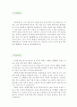 (자기소개서 우수예문) 자기소개서] 컬러리스트 자소서,색채디자인 자기소개서,색채디자이너 자기소개서,시각 디자이너 자소서,컬러리스트 합격예문,잘쓴예,시각 디자인 자소서 이력서 샘플 2페이지