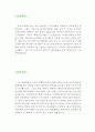 (자기소개서 우수예문) [방송국 AD/FD 자기소개서] 방송 AD/FD 자기소개서, 방송연출보조 자소서,방송국 자기소개서,방송국 AD 자기소개서,촬영보조 자소서,방송국 FD 합격예문,방송연출보조 이력서 샘플 2페이지
