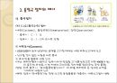 해외 여행시 출입국 절차와 기내 매너 {여행시 준비해야 할 일, 출입국절차와 매너, 환승 및 중간 기착승, 기내 매너}.ppt 10페이지