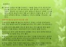 방문 및 초대매너와 선물 및 파티매너 {방문매너, 경조사, 초대매너, 선물매너, 파티매너}.ppt 9페이지