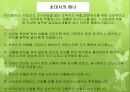 방문 및 초대매너와 선물 및 파티매너 {방문매너, 경조사, 초대매너, 선물매너, 파티매너}.ppt 11페이지