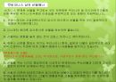 방문 및 초대매너와 선물 및 파티매너 {방문매너, 경조사, 초대매너, 선물매너, 파티매너}.ppt 12페이지