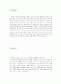 (자기소개서 우수예문) [품질관리원 자기소개서] 품질관리원 자소서,생산관리 자기소개서,QA 자기소개서,QC 자소서,TQM 합격예문,품질관리직 잘쓴예,생산관리 자소서 이력서 샘플 2페이지