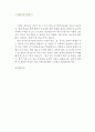 (자기소개서 우수예문) [품질관리원 자기소개서] 품질관리원 자소서,생산관리 자기소개서,QA 자기소개서,QC 자소서,TQM 합격예문,품질관리직 잘쓴예,생산관리 자소서 이력서 샘플 4페이지