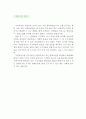(자기소개서 우수예문) [헤드헌터 자기소개서] 헤드헌터 자소서,취업알선원 자기소개서,아웃소싱 자기소개서,파견직 자소서,헤드헌터 합격예문,헤드헌팅, 인력알선업체 용역, 인력 컨설턴트 자소서 샘플 4페이지