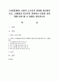 [사회문제론] 사회적 소수자의 개념을 정리하여 보고,  이들에게 복지적인 측면에서 어떠한 대안 점을 마련 할 수 있을지 제시하시오 (사회적 소수자) 1페이지