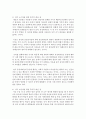 [사회문제론] 사회적 소수자의 개념을 정리하여 보고,  이들에게 복지적인 측면에서 어떠한 대안 점을 마련 할 수 있을지 제시하시오 (사회적 소수자) 4페이지