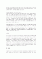 [사회문제론] 사회적 소수자의 개념을 정리하여 보고,  이들에게 복지적인 측면에서 어떠한 대안 점을 마련 할 수 있을지 제시하시오 (사회적 소수자) 5페이지