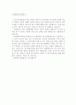 [영어 무역사무원 자기소개서 우수예문] 영어 무역사무원 자기소개서, 해외영업원 자소서,국내영업원 자기소개서,영업관리 자기소개서,관세사무 자소서,포워딩 자소서,한화무역 자기소개서,합 4페이지