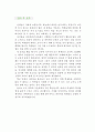 [물리교사 자기소개서 우수예문] 물리교사 자소서,기간제교사 자기소개서,물리선생 자기소개서,중학교교사 자소서,고등학교교사 합격예문,물리교사 우수예문,물리교사,자소서 잘쓴예,샘플 4페이지