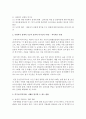 사회복지 정책의 기능과 효과에 대해 설명하고 역기능의 사례와 방지할 수 있는 방법에 대해 서술 : 사회복지정책 3페이지