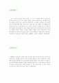 [잡지에디터 자기소개서 우수예문] 잡지에디터 자소서,잡지사 자기소개서,여성잡지 자기소개서,잡지 에디터 자소서,패션잡지 합격예문,잡지 편집기자 잘쓴예,에디터, 잡지기자 자소서 샘플 2페이지