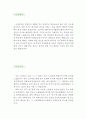 (자기소개서 우수예문) [제2외국어 교사 자기소개서] 제2외국어 교사 자소서,외국어교사 자기소개서,외국어선생 자기소개서,중학교교사,고등학교교사 합격예문,기간제교사 우수예문,중고등학교,잘쓴예,이력서,샘플 2페이지