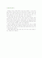(자기소개서 우수예문) [제2외국어 교사 자기소개서] 제2외국어 교사 자소서,외국어교사 자기소개서,외국어선생 자기소개서,중학교교사,고등학교교사 합격예문,기간제교사 우수예문,중고등학교,잘쓴예,이력서,샘플 4페이지