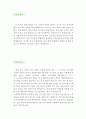 (자기소개서 우수예문) [카메라맨 자기소개서] 카메라맨 자소서, 촬영기사 자소서, 카메라 감독 자기소개서,홍보팀 자소서,영상홍보 합격예문,촬영기사 자소서 이력서 샘플 2페이지