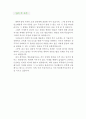 (자기소개서 우수예문) [카메라맨 자기소개서] 카메라맨 자소서, 촬영기사 자소서, 카메라 감독 자기소개서,홍보팀 자소서,영상홍보 합격예문,촬영기사 자소서 이력서 샘플 4페이지