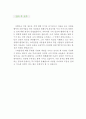 (자기소개서 우수예문) [패션 코디네이터 자기소개서] 패션 코디네이터 자소서,패션스타일리스트 자기소개서,패션 코디네이터 자기소개서,코디네이터 자소서,합격예문,자소서 이력서 샘플 4페이지