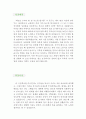 (자기소개서 우수예문) [항해사 자기소개서] 항해사 자소서,선박업체 자기소개서,항해원 자기소개서,도선사 자소서,선박 합격예문,운항업체 잘쓴예,항해사 자소서 샘플,선원 자소서 추천 이력서 2페이지