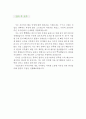 (자기소개서 우수예문) [요가강사 자기소개서] 요가강사 자소서,필라테스강사 자기소개서,요가원 자기소개서,필라테스강사 자소서,합격예문,자소서 샘플 이력서 추천 레포트 4페이지
