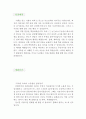 (자기소개서 우수예문) [패턴 디자이너 자기소개서] 패턴 디자이너 자소서, 패턴사 자소서,섬유 디자이너 자기소개서,의상디자이너 자기소개서,패턴 디자인 자소서,패턴사 예문,섬유 디자인 이력서 2페이지