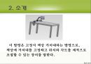 [발명 아이디어] 책상 거치대 (관절식 거치대를 책상에 고정하여 사용자의 편의를 도울 수 있는 [책상 거치대]에 관한 프레젠테이션, 직접 구상한 발명 아이디어입니다. 아이디어를 3D 모델링 설명) 4페이지