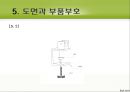 [발명 아이디어] 책상 거치대 (관절식 거치대를 책상에 고정하여 사용자의 편의를 도울 수 있는 [책상 거치대]에 관한 프레젠테이션, 직접 구상한 발명 아이디어입니다. 아이디어를 3D 모델링 설명) 8페이지